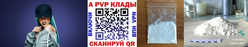 Alfa_PVP мука  Купить закладки  Узловая 