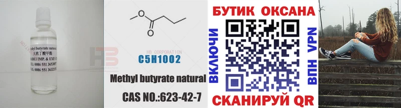 Бутират 99%  Купить закладки  Узловая 