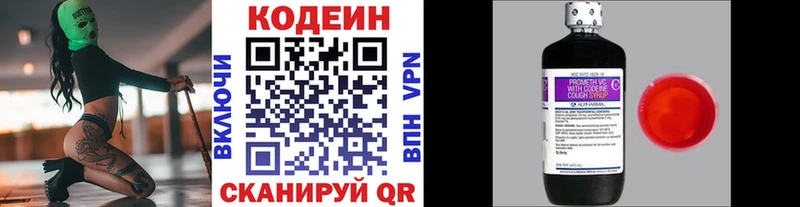Codein напиток Lean (лин)  Купить  Узловая 