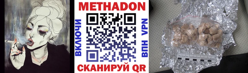 Метадон мёд  Купить  Узловая 